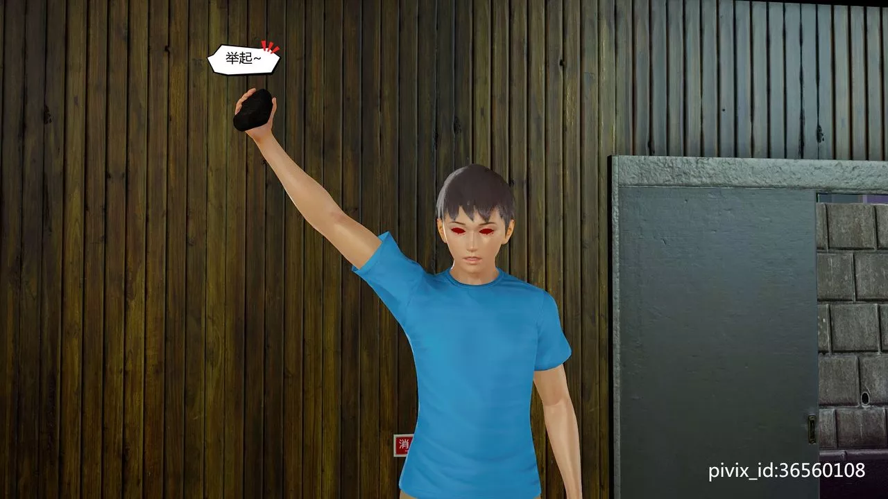 [3D]乌托邦计划-第04话 - 图片 48