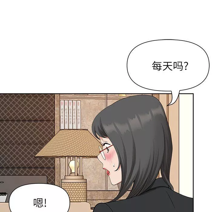 我老公是雙胞胎第18話