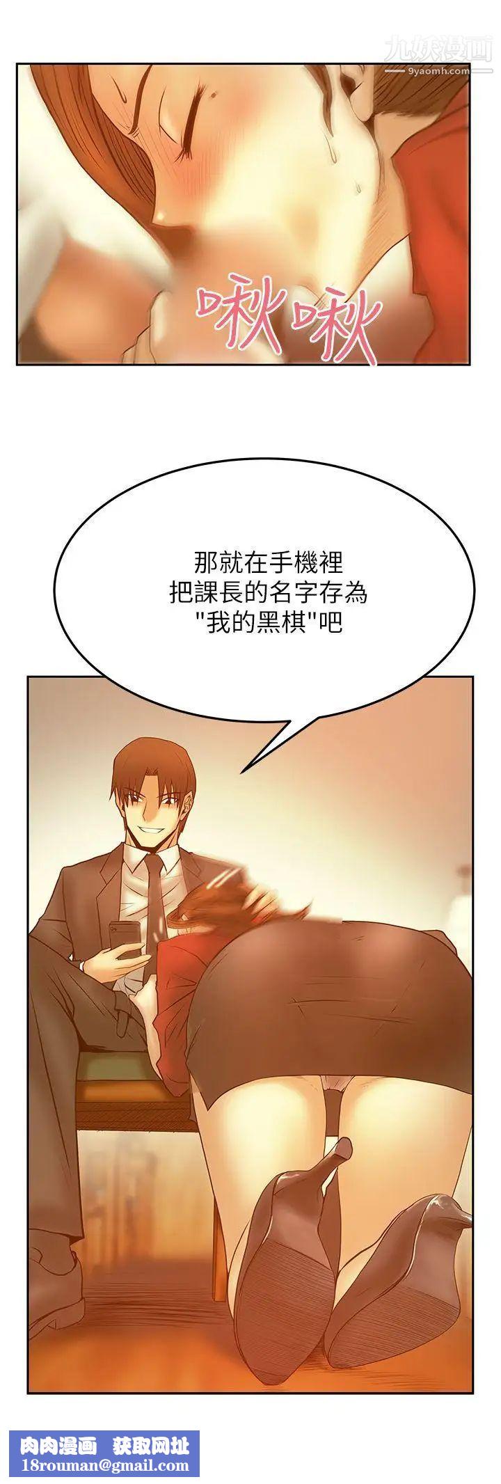 扑通扑通!MYOFFICELADYS第2季-第11话