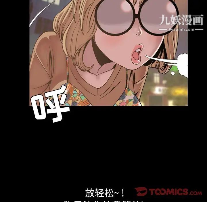 今天有空嗎？第30话