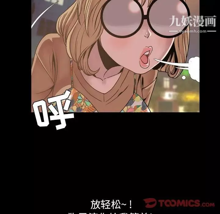 今天有空嗎？第30话