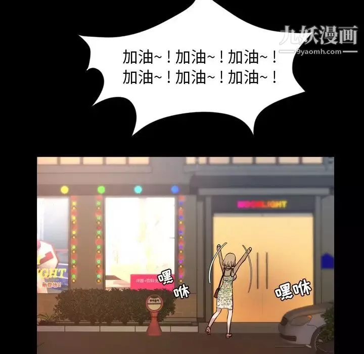 今天有空吗？-第30话 - 图片 32