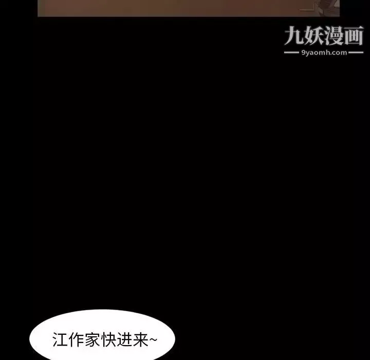 今天有空吗？-第30话 - 图片 33