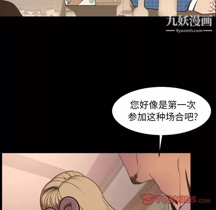 今天有空吗？-第30话 - 图片 42