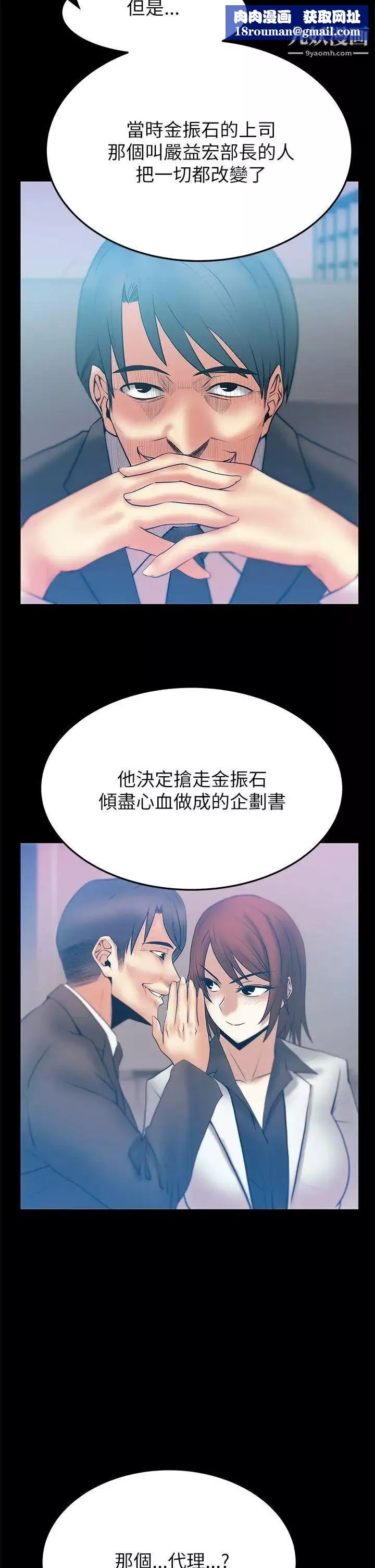 撲通撲通!MYOFFICELADYS第2季-第12話