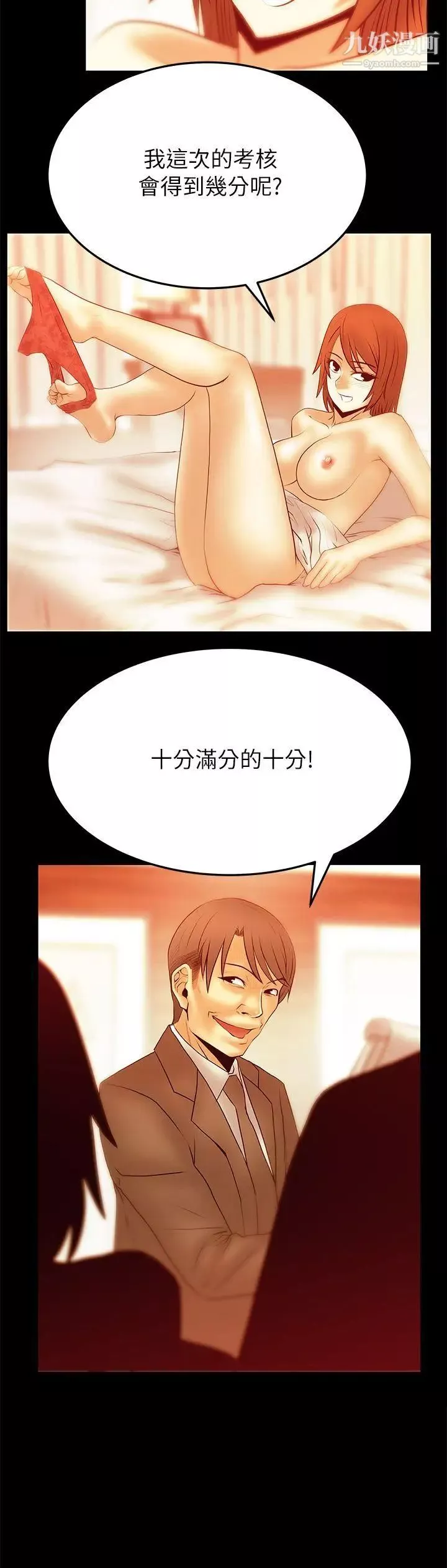 扑通扑通!MYOFFICELADYS-第2季-第12话 - 图片 15
