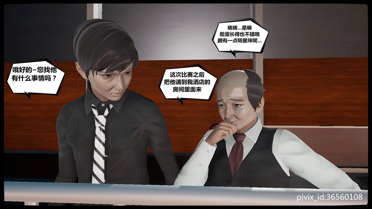 [3D]烏托邦計劃第05話