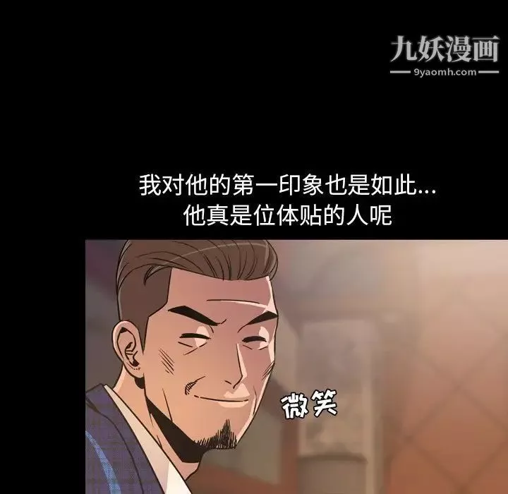 今天有空吗？-第30话 - 图片 49