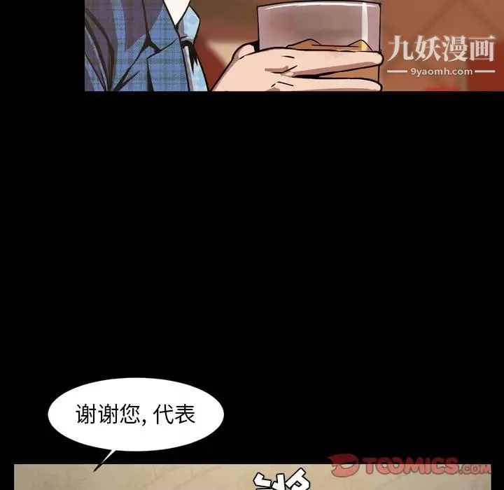 今天有空吗？-第30话 - 图片 50
