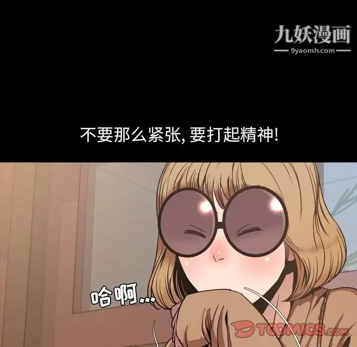 今天有空吗？-第30话 - 图片 54
