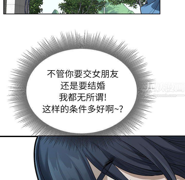 我老公是双胞胎第18话