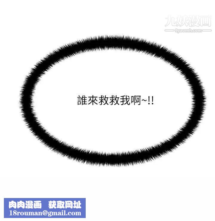 撲通撲通!MYOFFICELADYS第2季-第12話