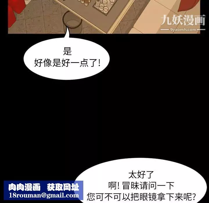 今天有空嗎？第30话