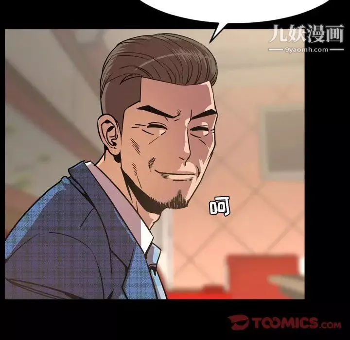 今天有空吗？-第30话 - 图片 58