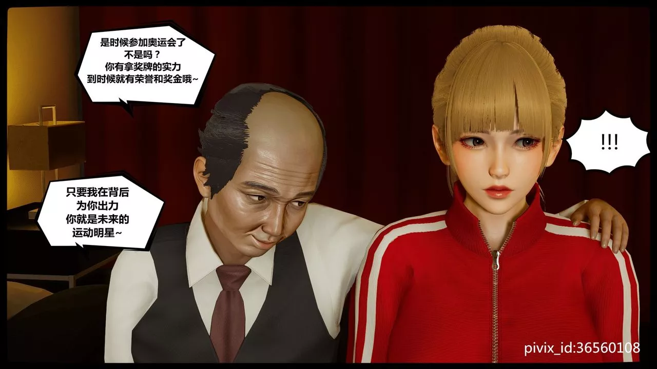 [3D]乌托邦计划-第05话 - 图片 24