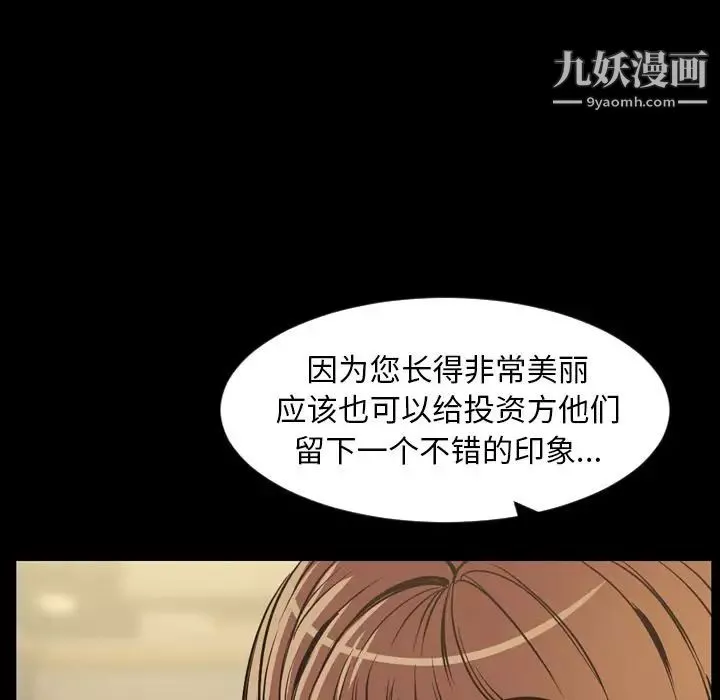 今天有空吗？-第30话 - 图片 59