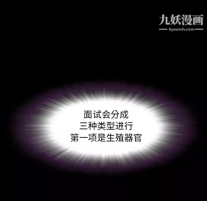 今天有空吗？-第30话 - 图片 61