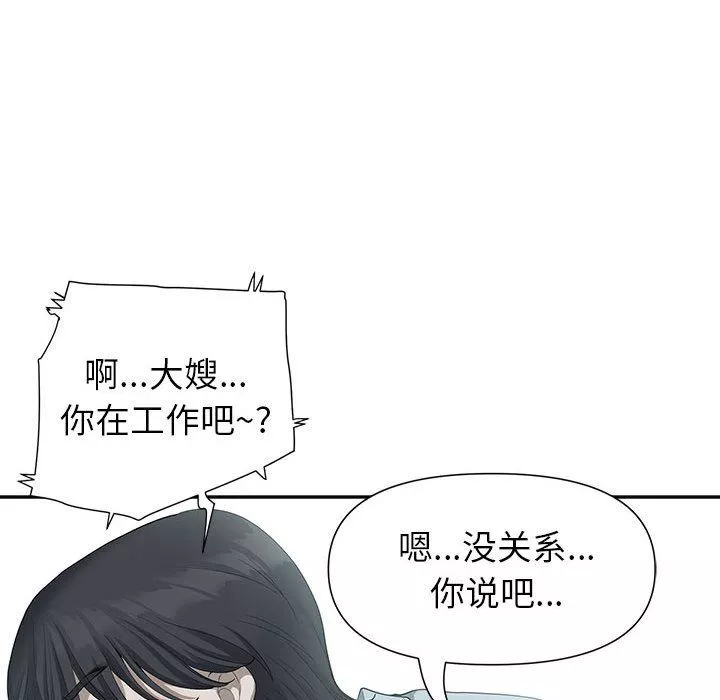 我老公是双胞胎-第18话 - 图片 99