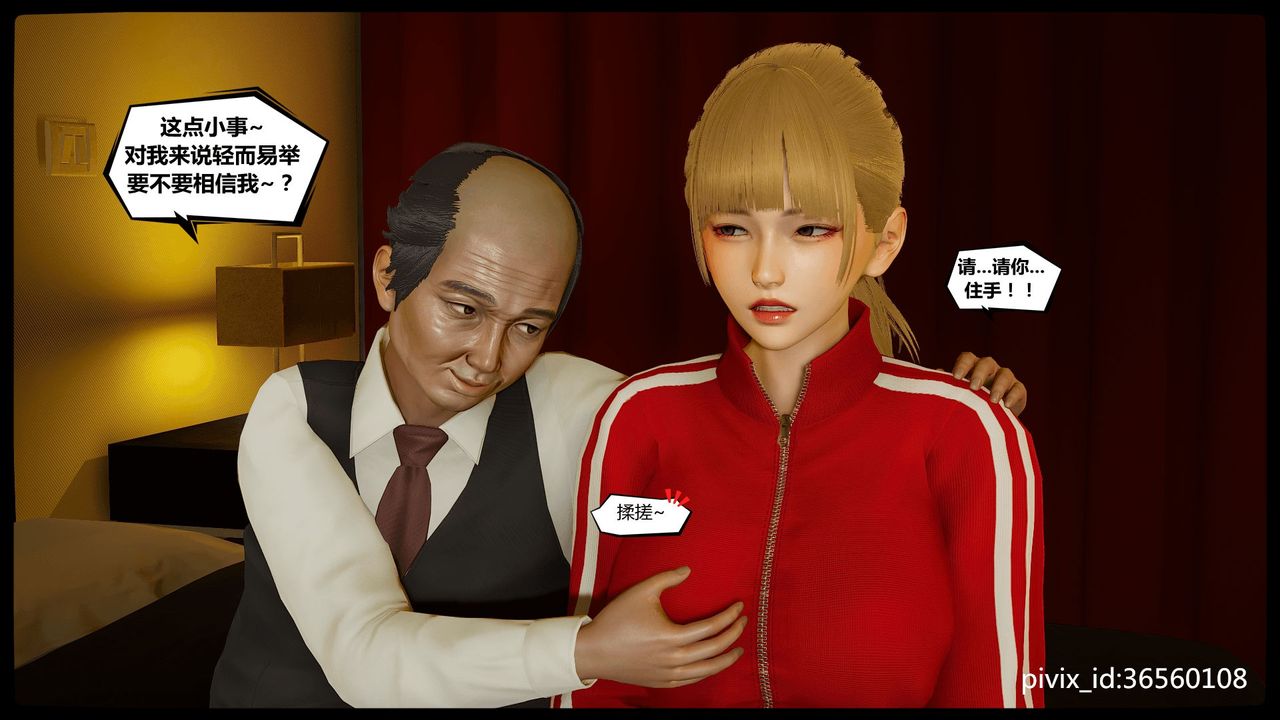 [3D]乌托邦计划第05话