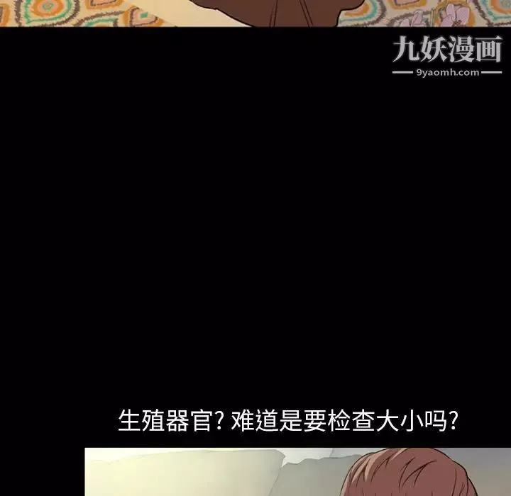 今天有空吗？-第30话 - 图片 63