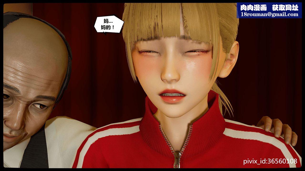 [3D]乌托邦计划第05话