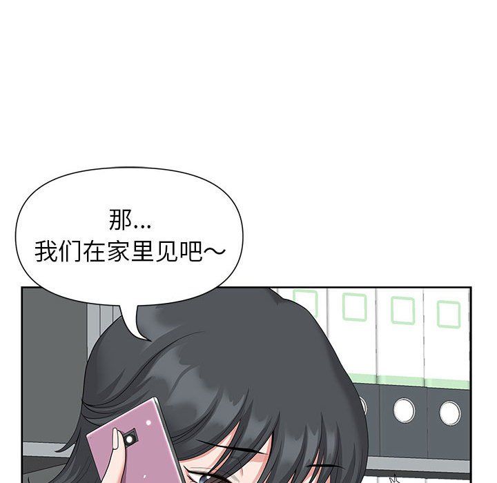 我老公是双胞胎第18话