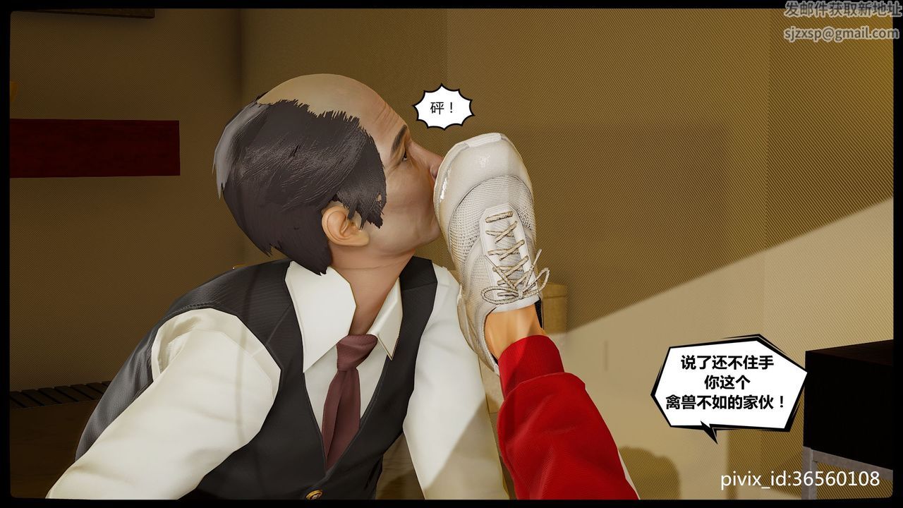 [3D]乌托邦计划第05话