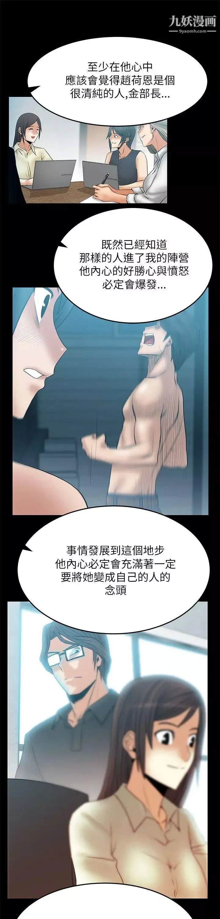 扑通扑通!MYOFFICELADYS-第2季-第13话 - 图片 8