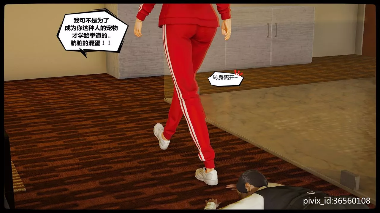 [3D]乌托邦计划-第05话 - 图片 32