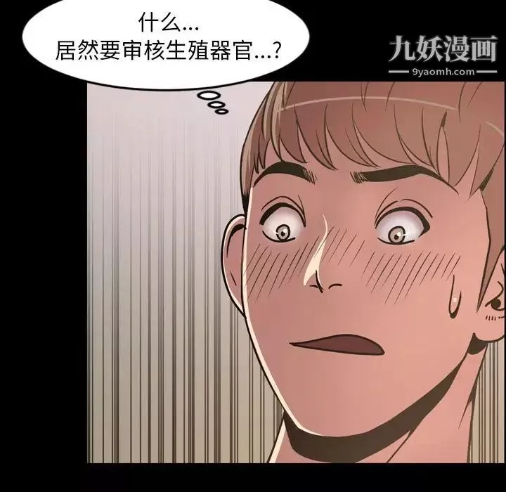 今天有空嗎？第30话