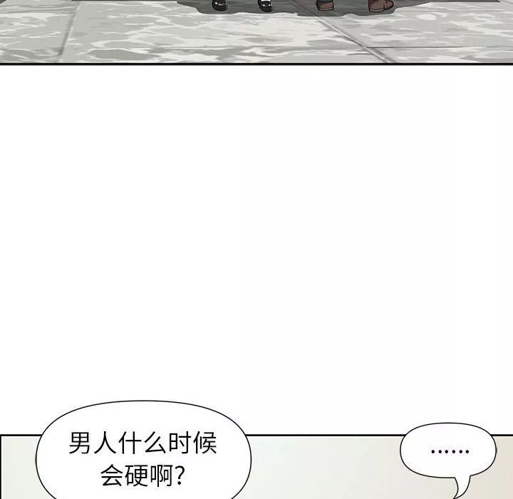 我老公是雙胞胎第18話