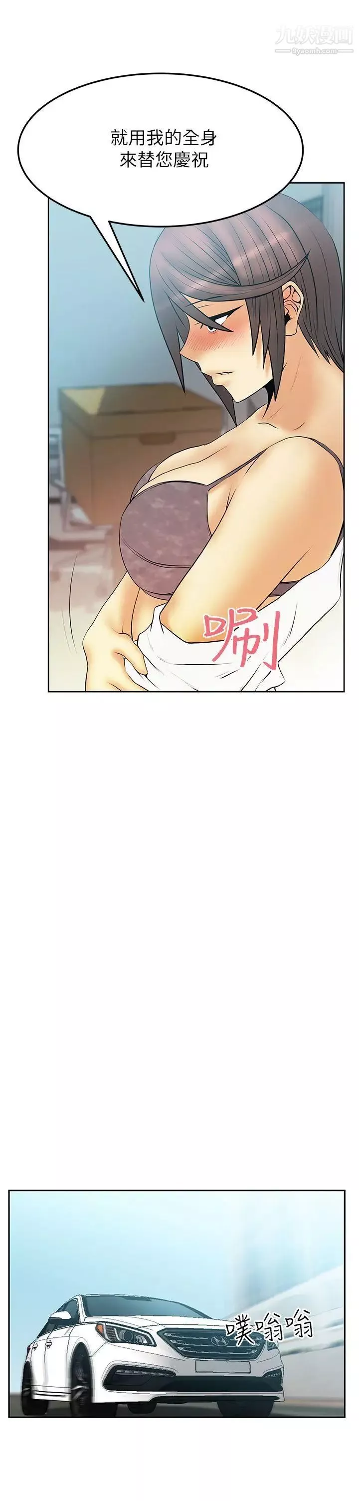 撲通撲通!MYOFFICELADYS第2季-第13話