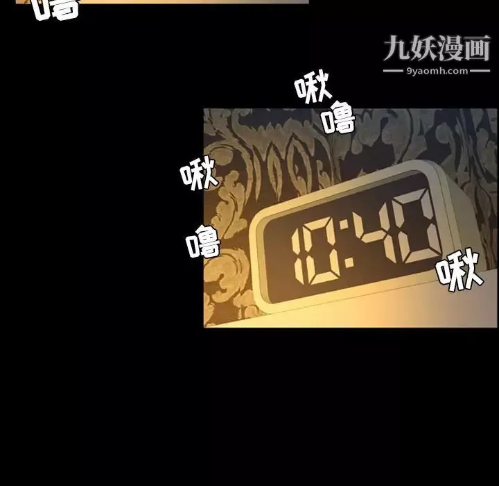 今天有空吗？-第30话 - 图片 80