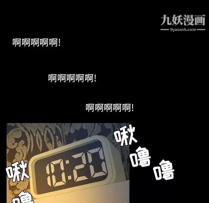 今天有空吗？-第30话 - 图片 79