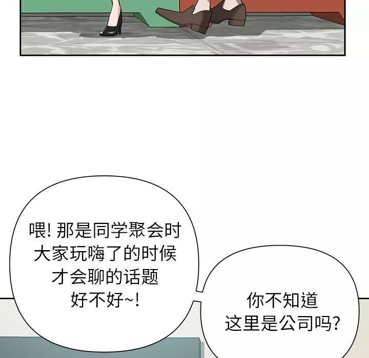 我老公是双胞胎-第18话 - 图片 135