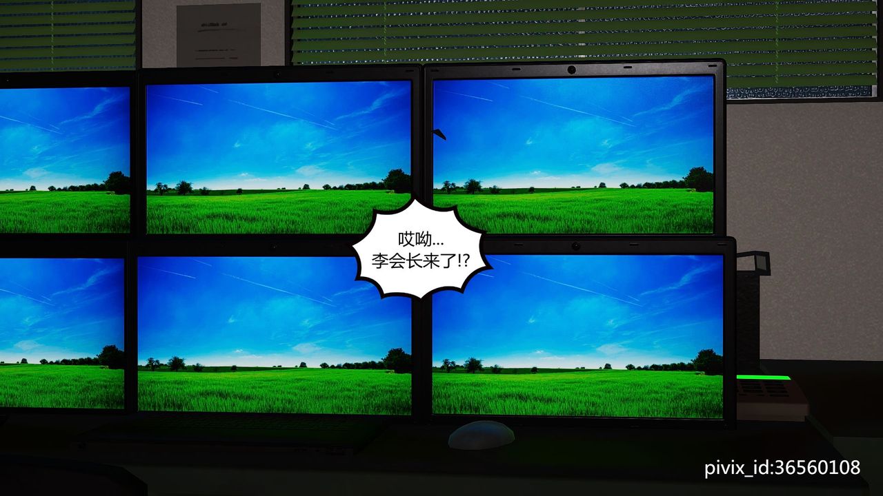 [3D]乌托邦计划第05话