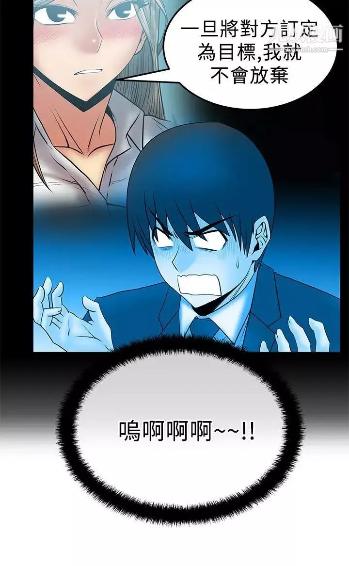 扑通扑通!MYOFFICELADYS-第2季-第14话 - 图片 7