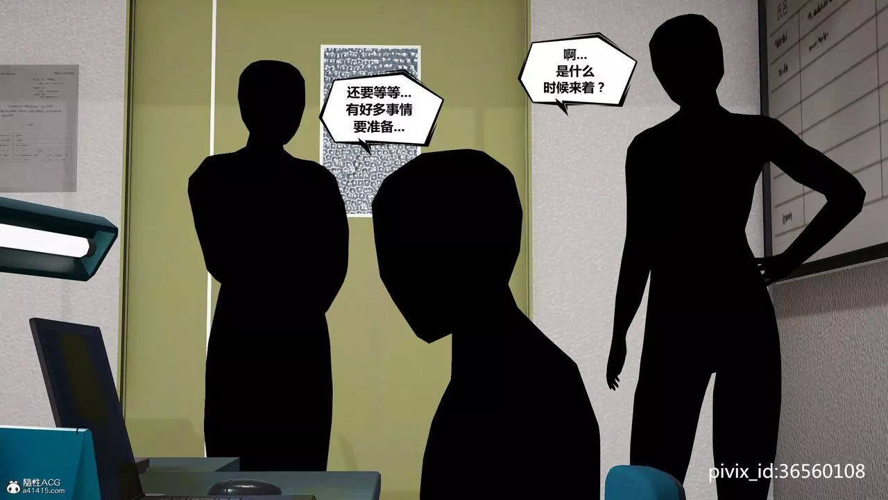 [3D]乌托邦计划-第05话 - 图片 51
