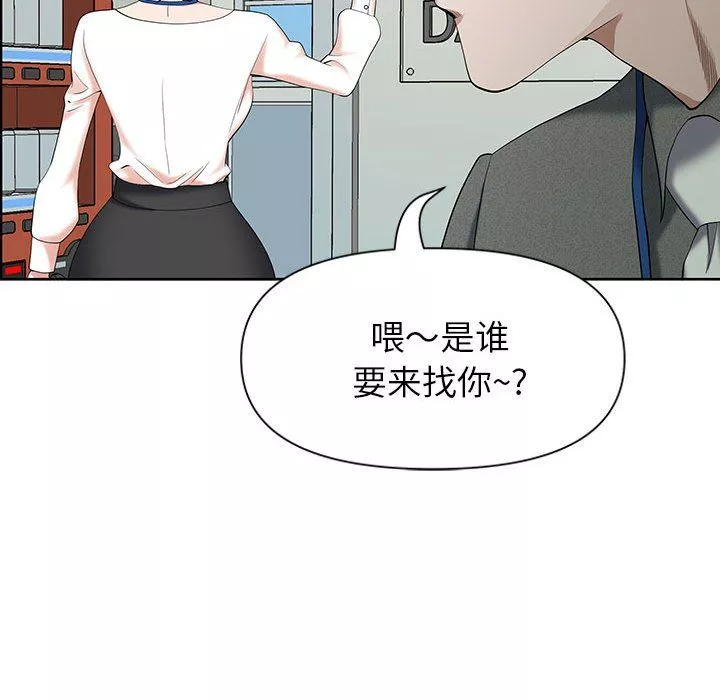 我老公是双胞胎-第18话 - 图片 146