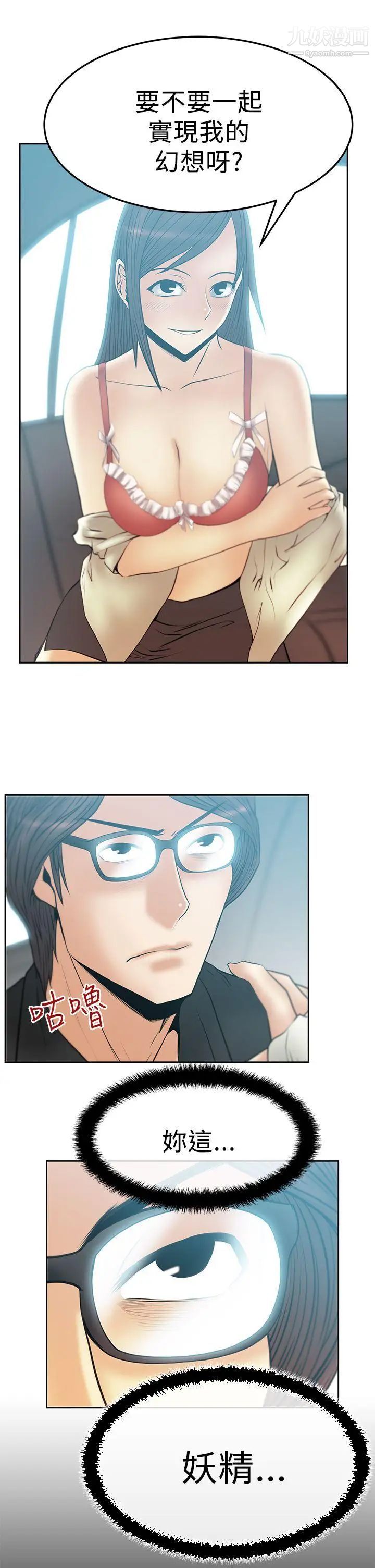 扑通扑通!MYOFFICELADYS第2季-第14话