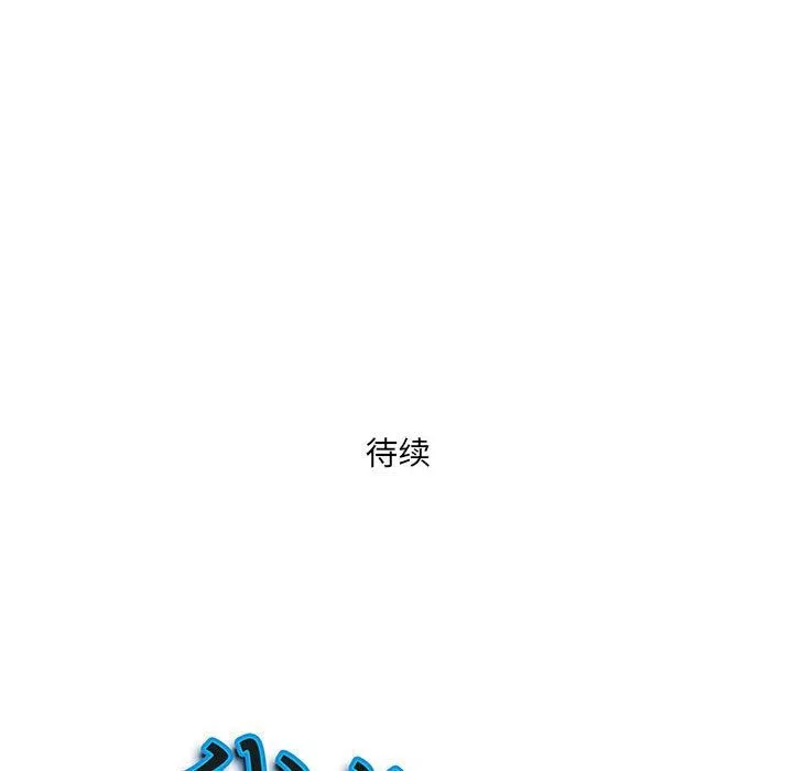我老公是雙胞胎第18話