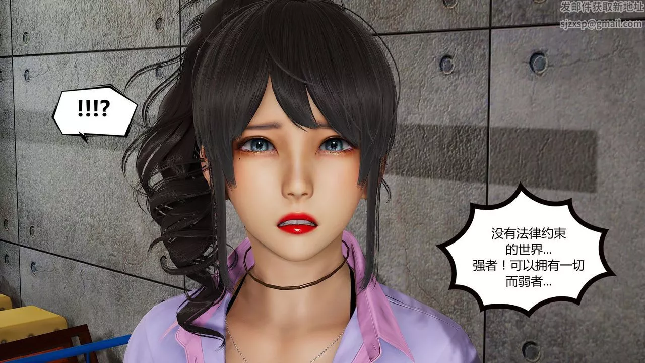 [3D]乌托邦计划-第06话 - 图片 9