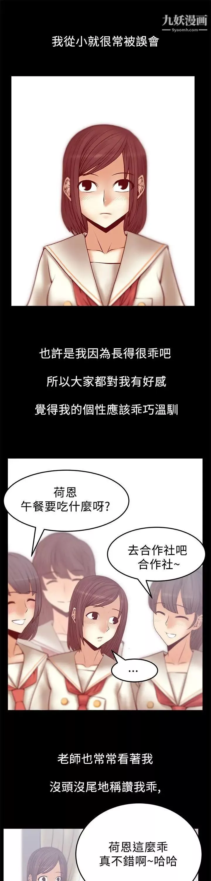 撲通撲通!MYOFFICELADYS第2季-第15話