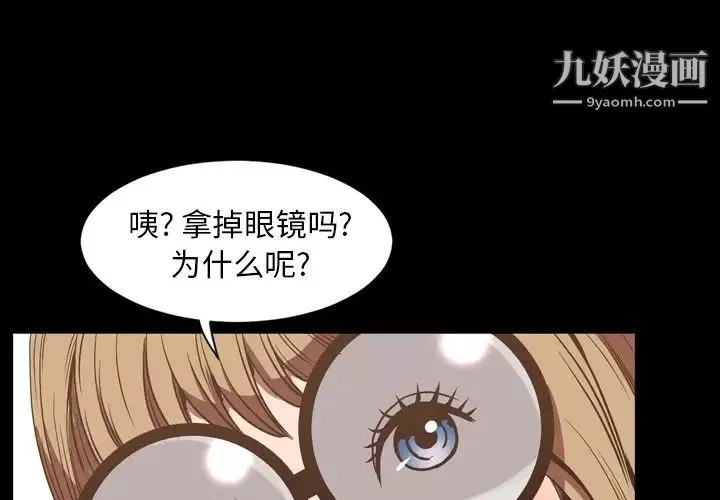 今天有空嗎？第31话