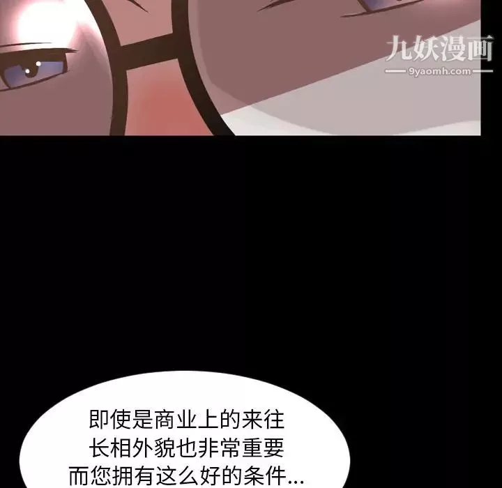 今天有空嗎？第31话