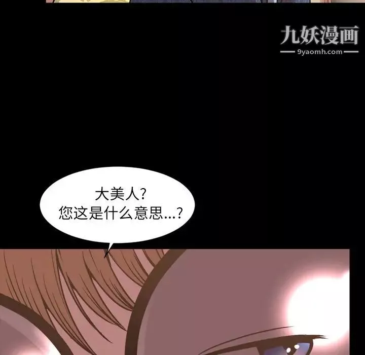 今天有空嗎？第31话