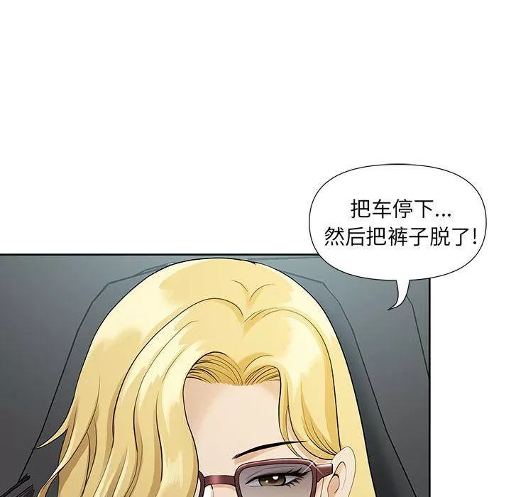 我老公是双胞胎-第19话 - 图片 29