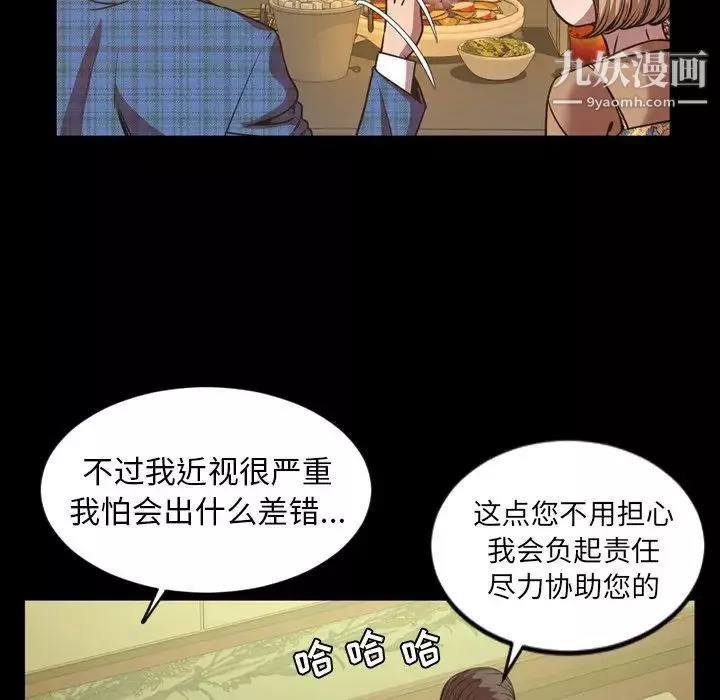 今天有空吗？-第31话 - 图片 11