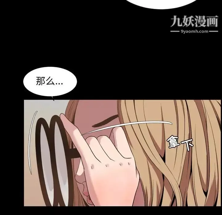 今天有空吗？-第31话 - 图片 13