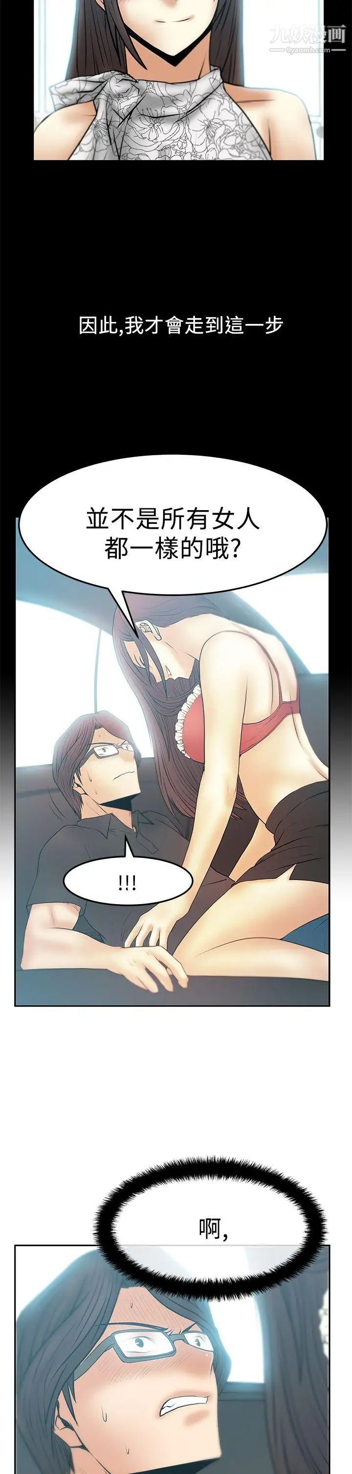 扑通扑通!MYOFFICELADYS第2季-第15话